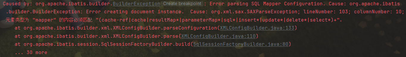 mapper.xml文件报错org.xml.sax.SAxParseException